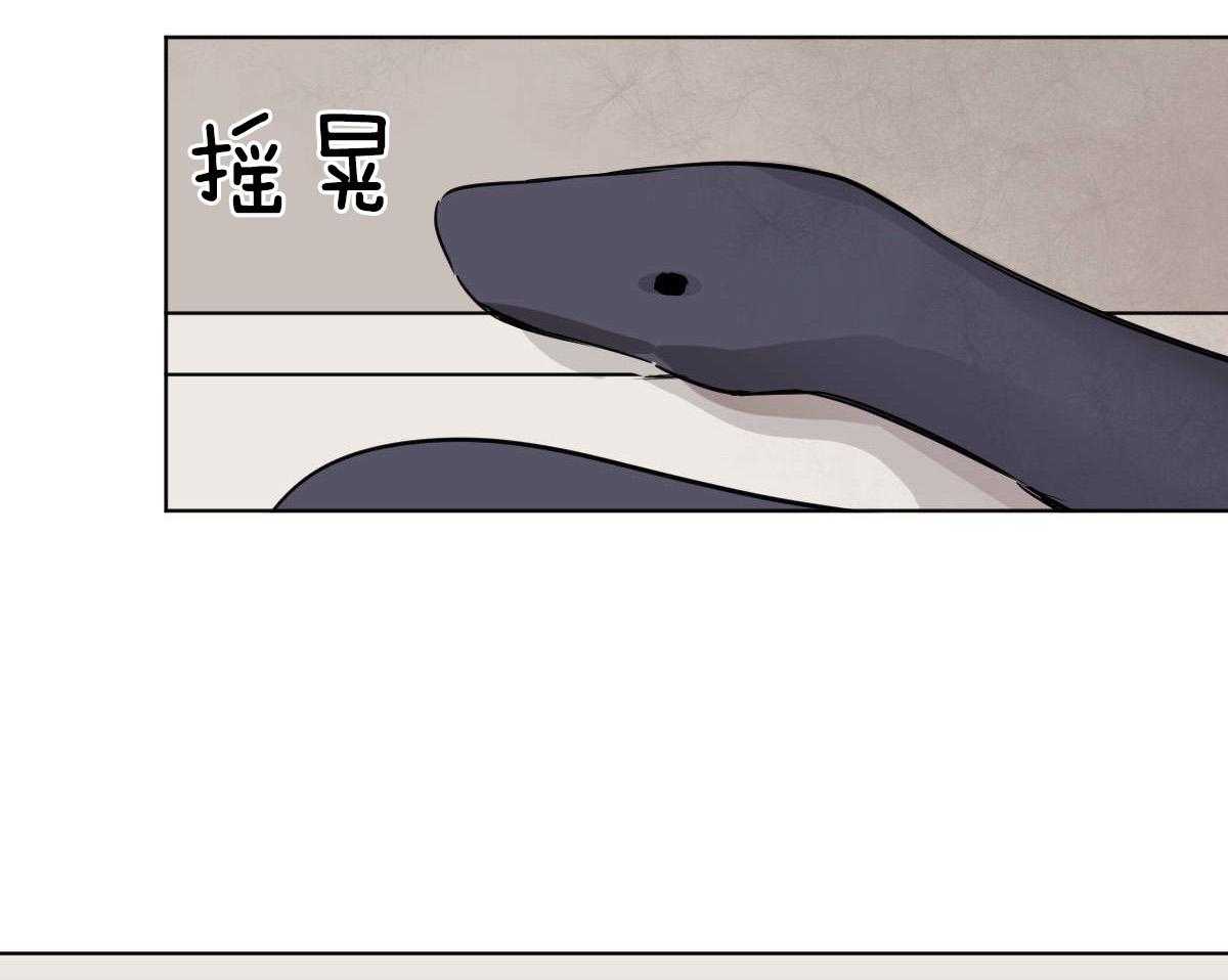 变温禽兽第53话图