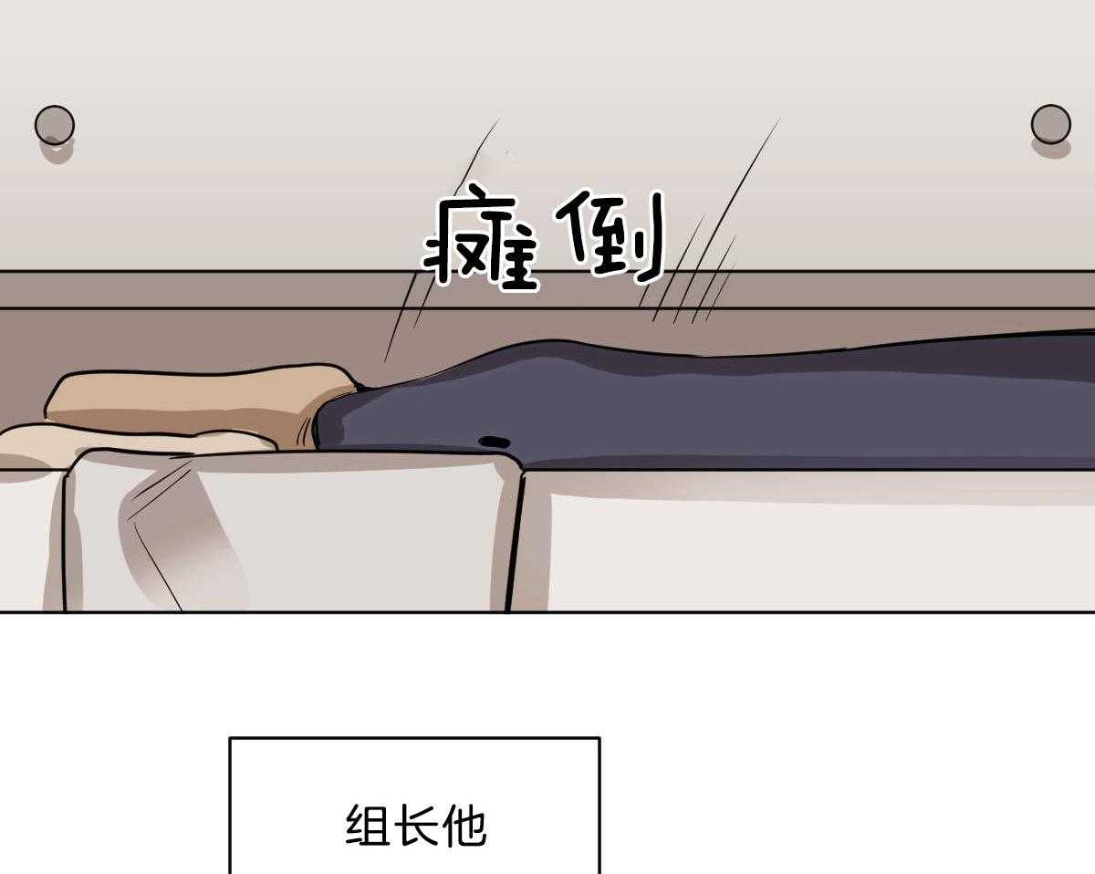 变温禽兽第53话图