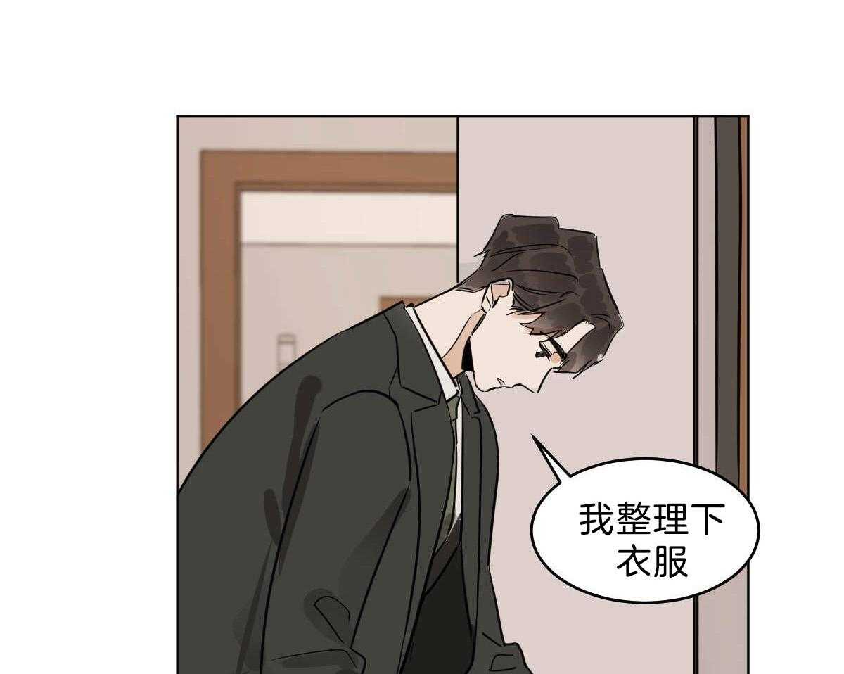 变温禽兽第53话图