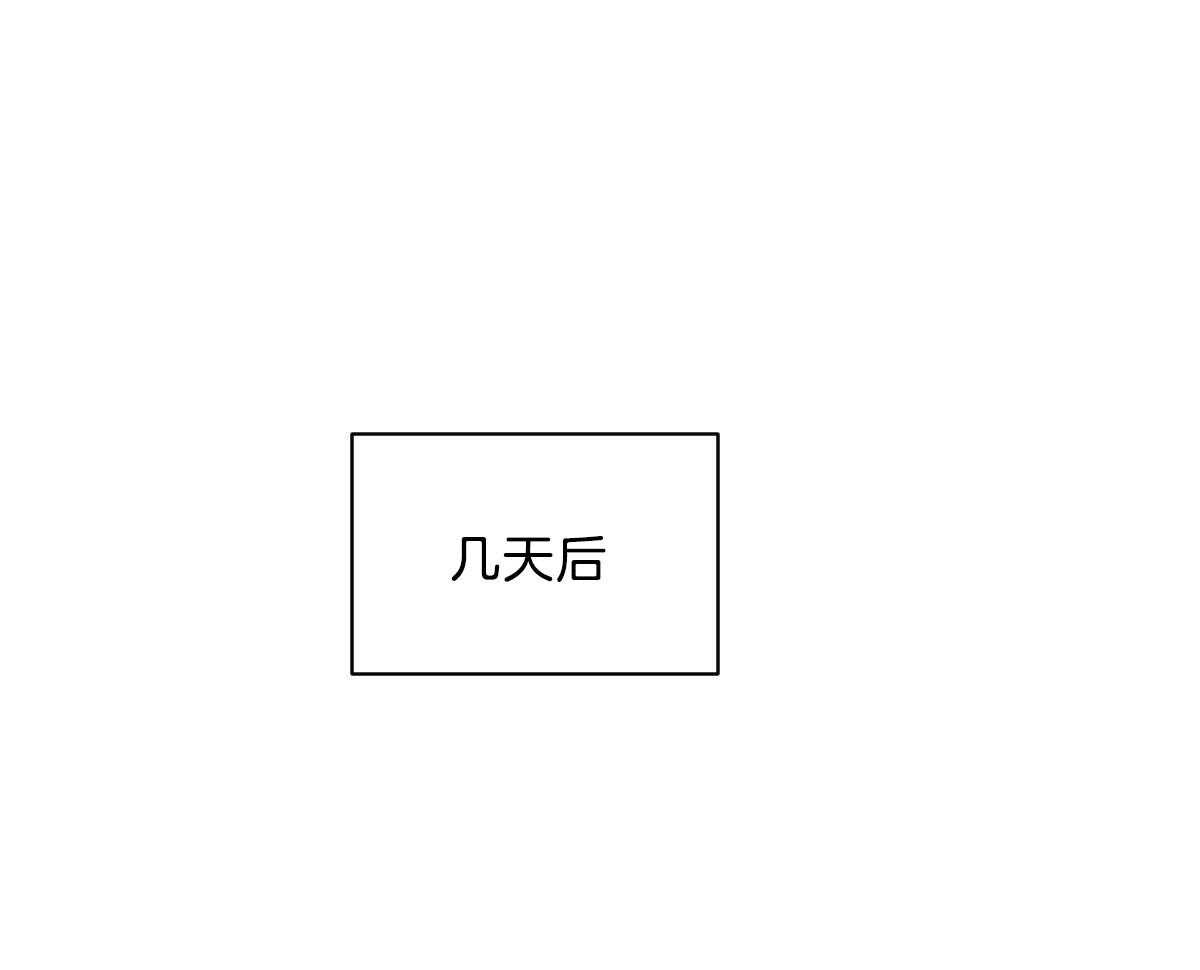 变温禽兽 第54话 第0页