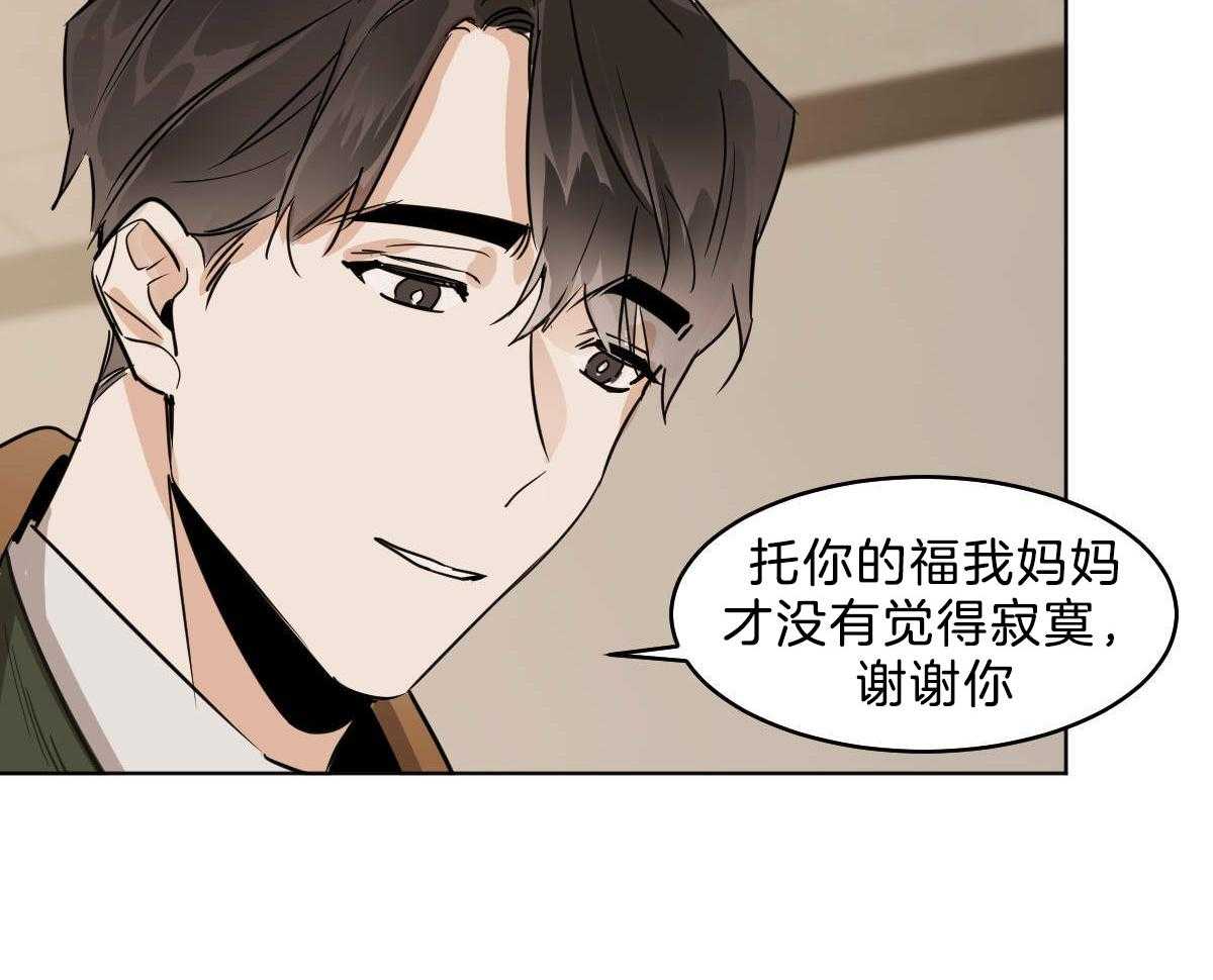 变温禽兽第54话图