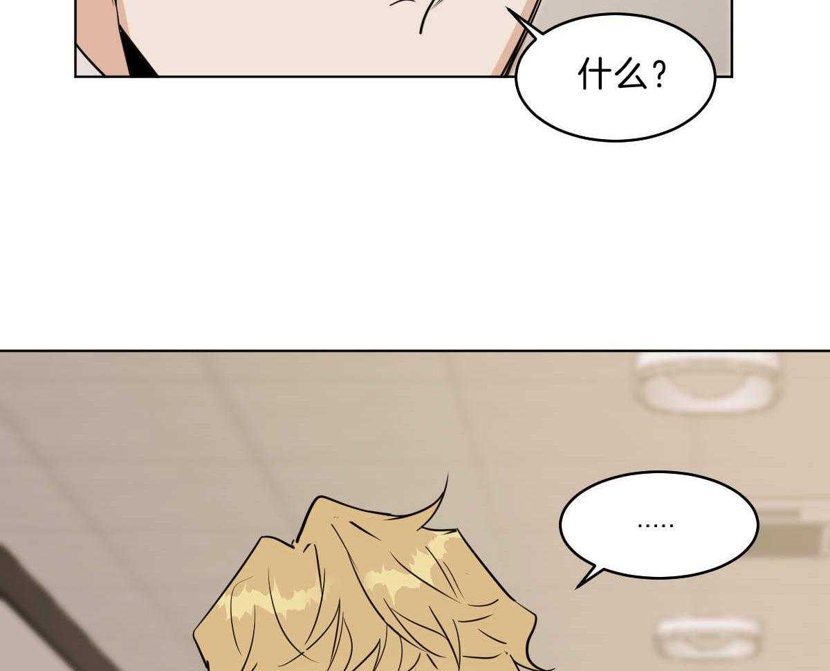 变温禽兽第54话图