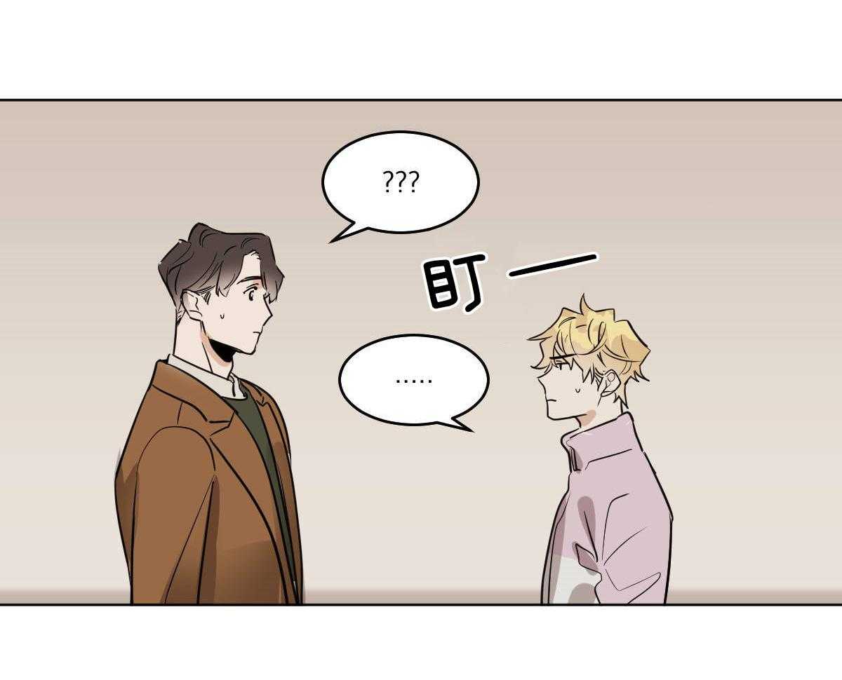 变温禽兽第54话图