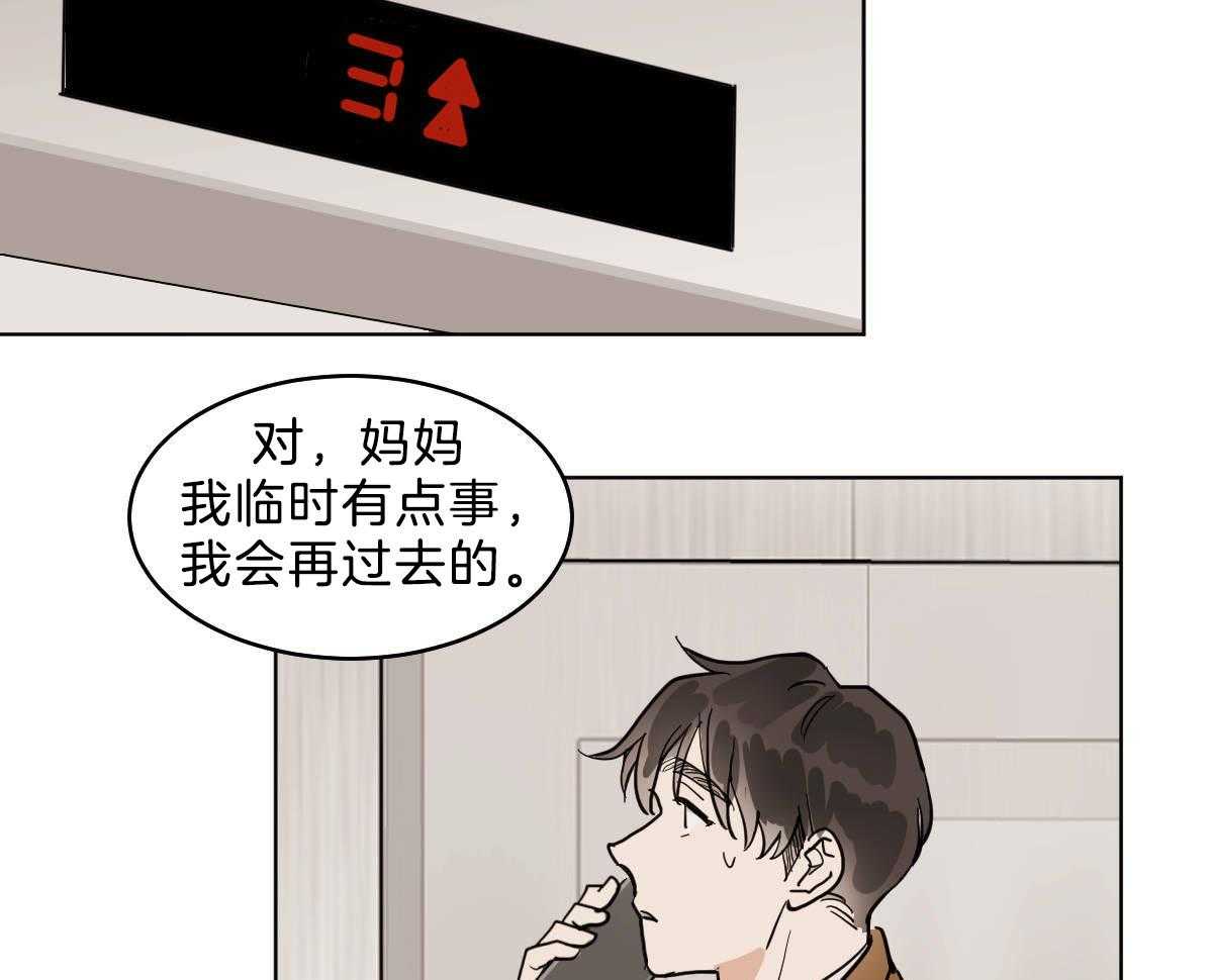 变温禽兽 第54话 第24页