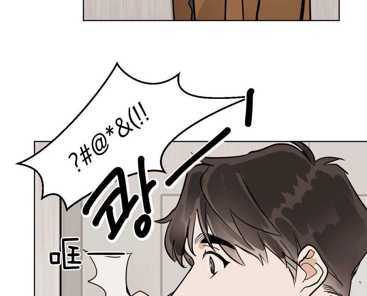 变温禽兽 第54话 第26页