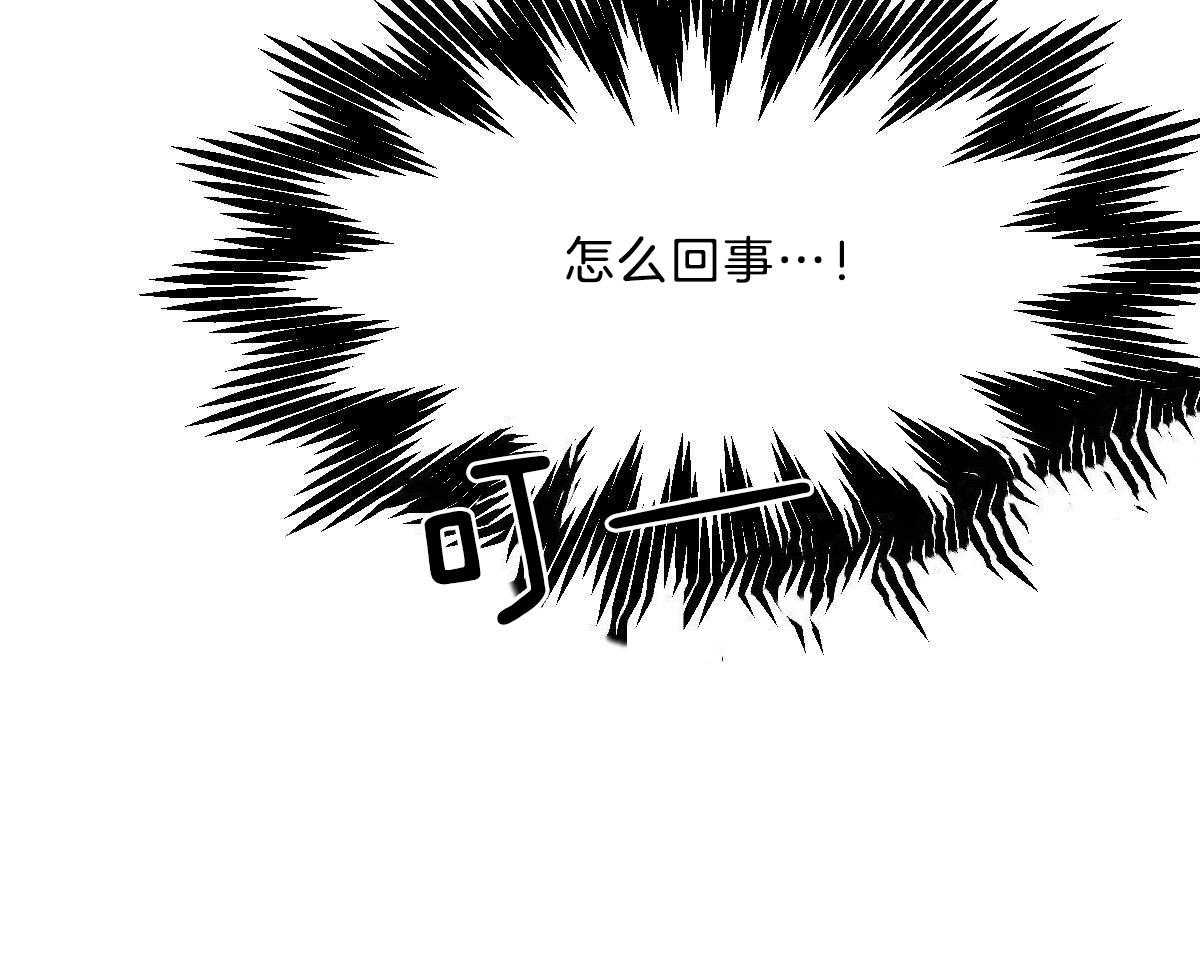 变温禽兽 第54话 第28页