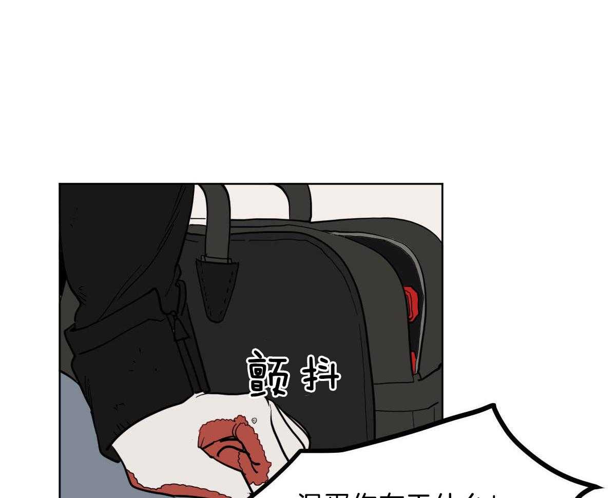 变温禽兽 第54话 第30页