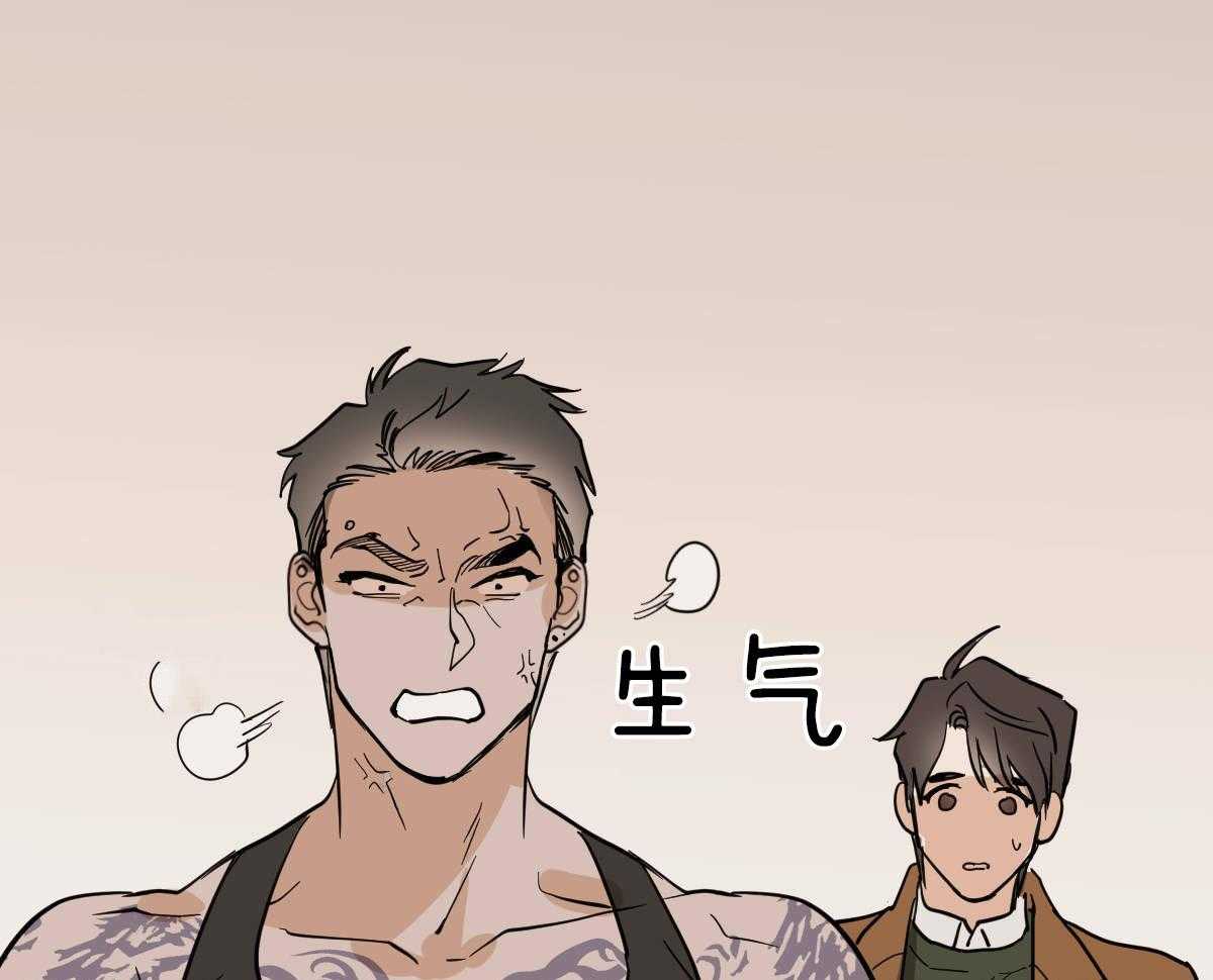 变温禽兽 第54话 第32页