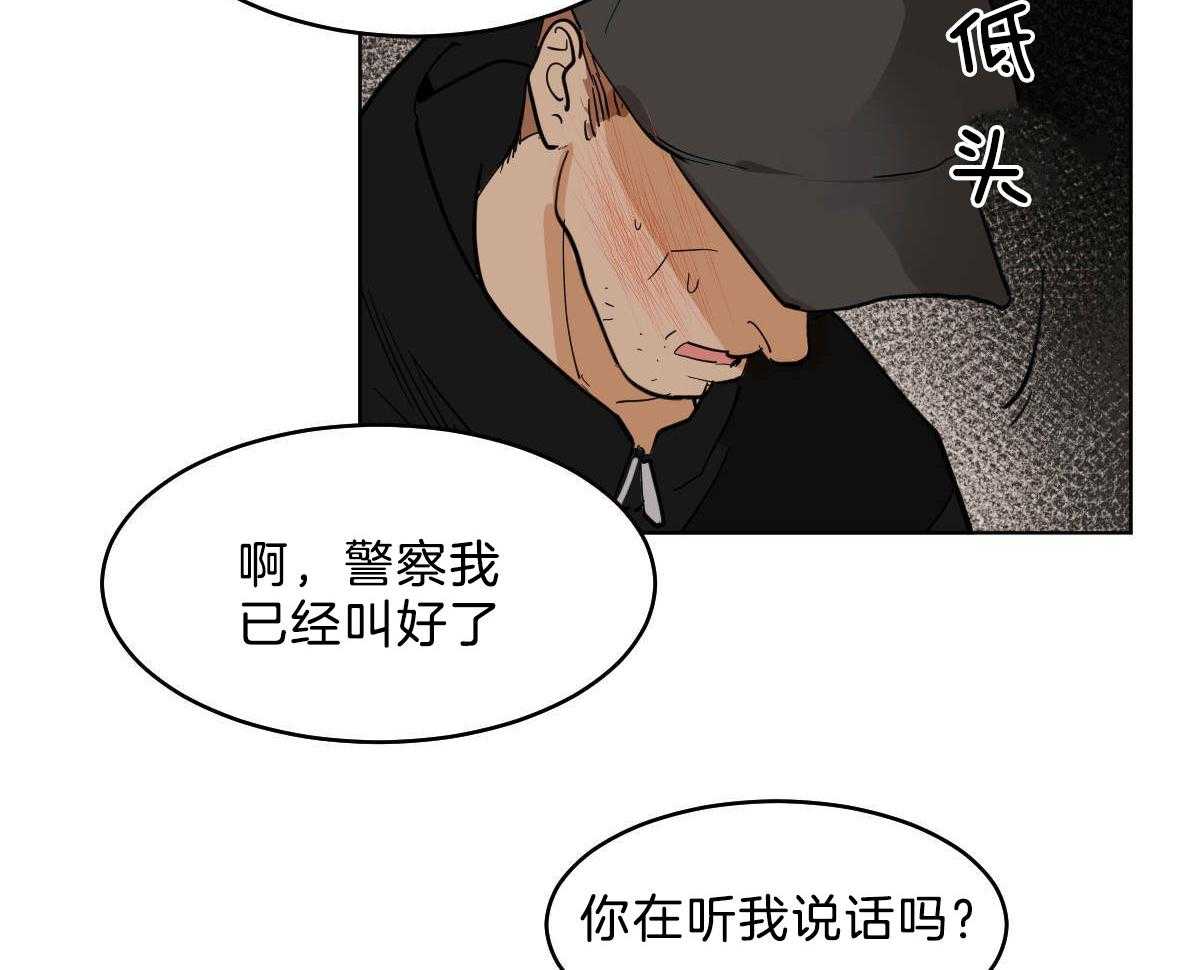 变温禽兽 第54话 第38页