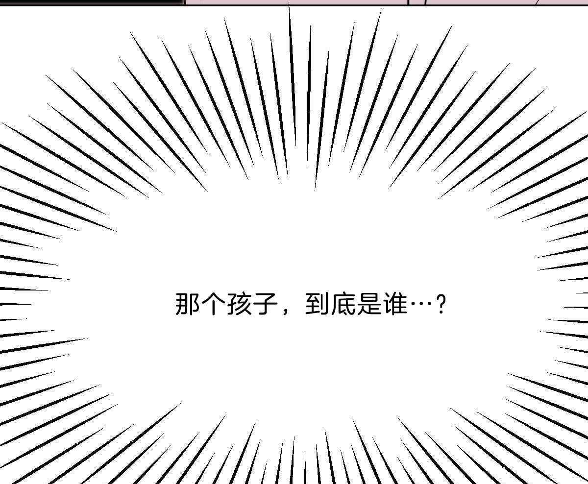 变温禽兽 第54话 第42页