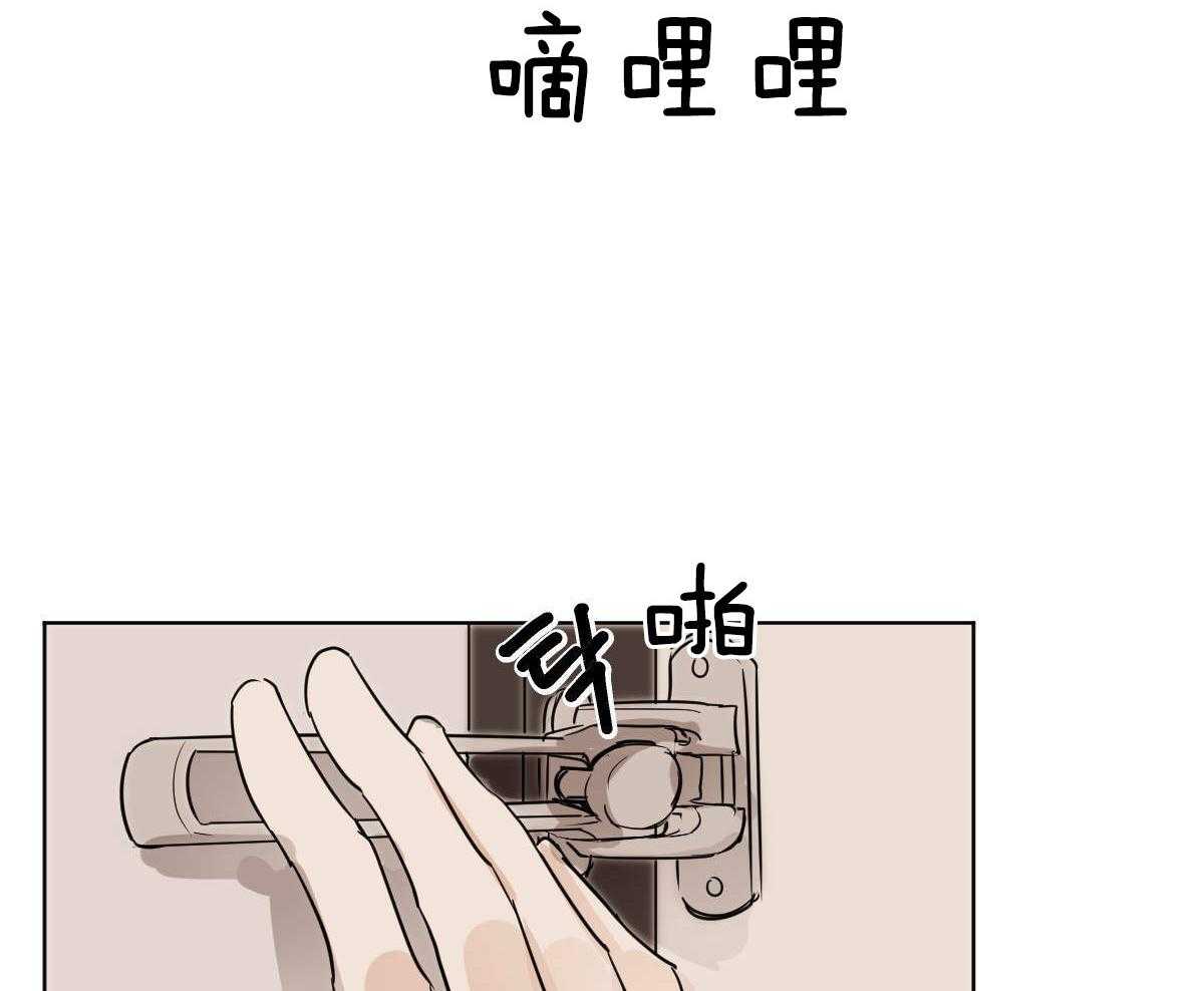 变温禽兽 第54话 第47页