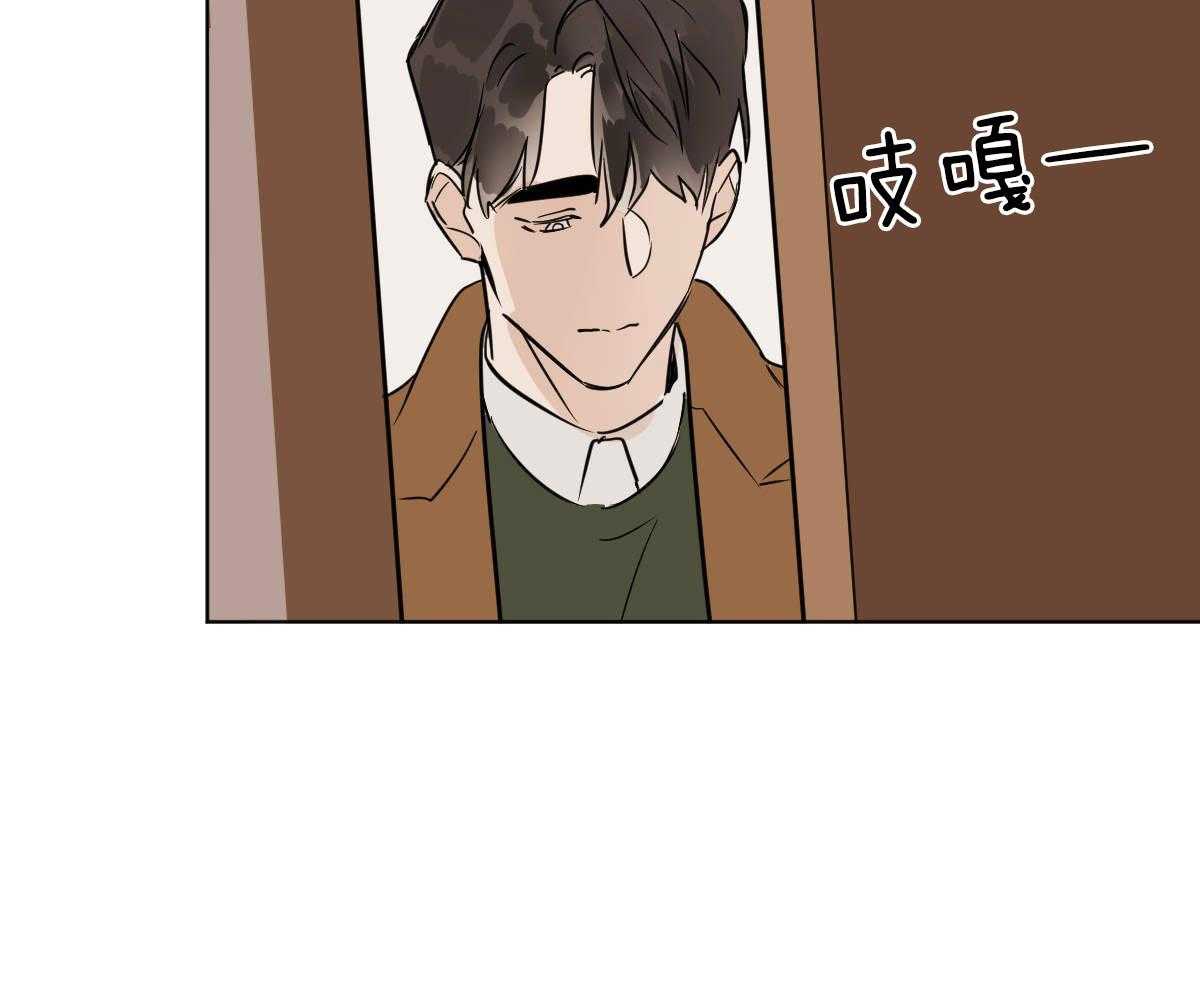 变温禽兽 第54话 第52页