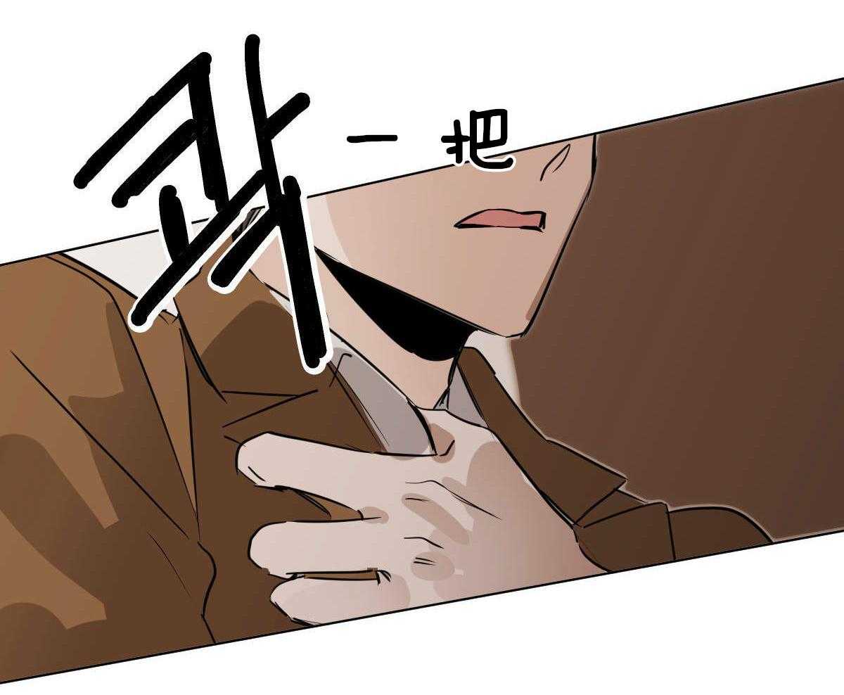 变温禽兽 第54话 第53页