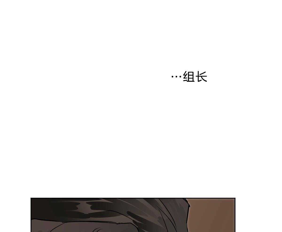 变温禽兽 第54话 第54页