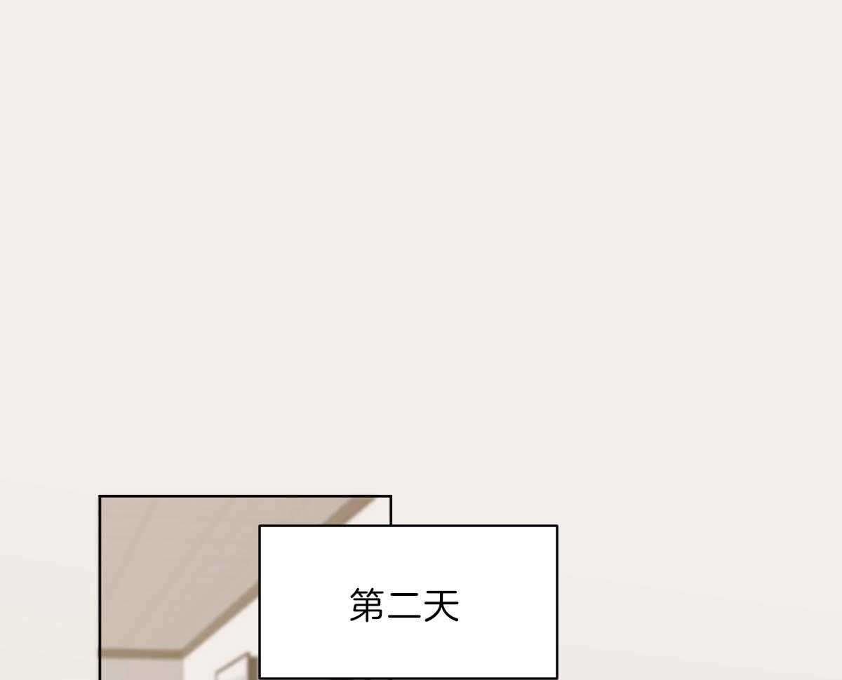 变温禽兽 第55话 第0页