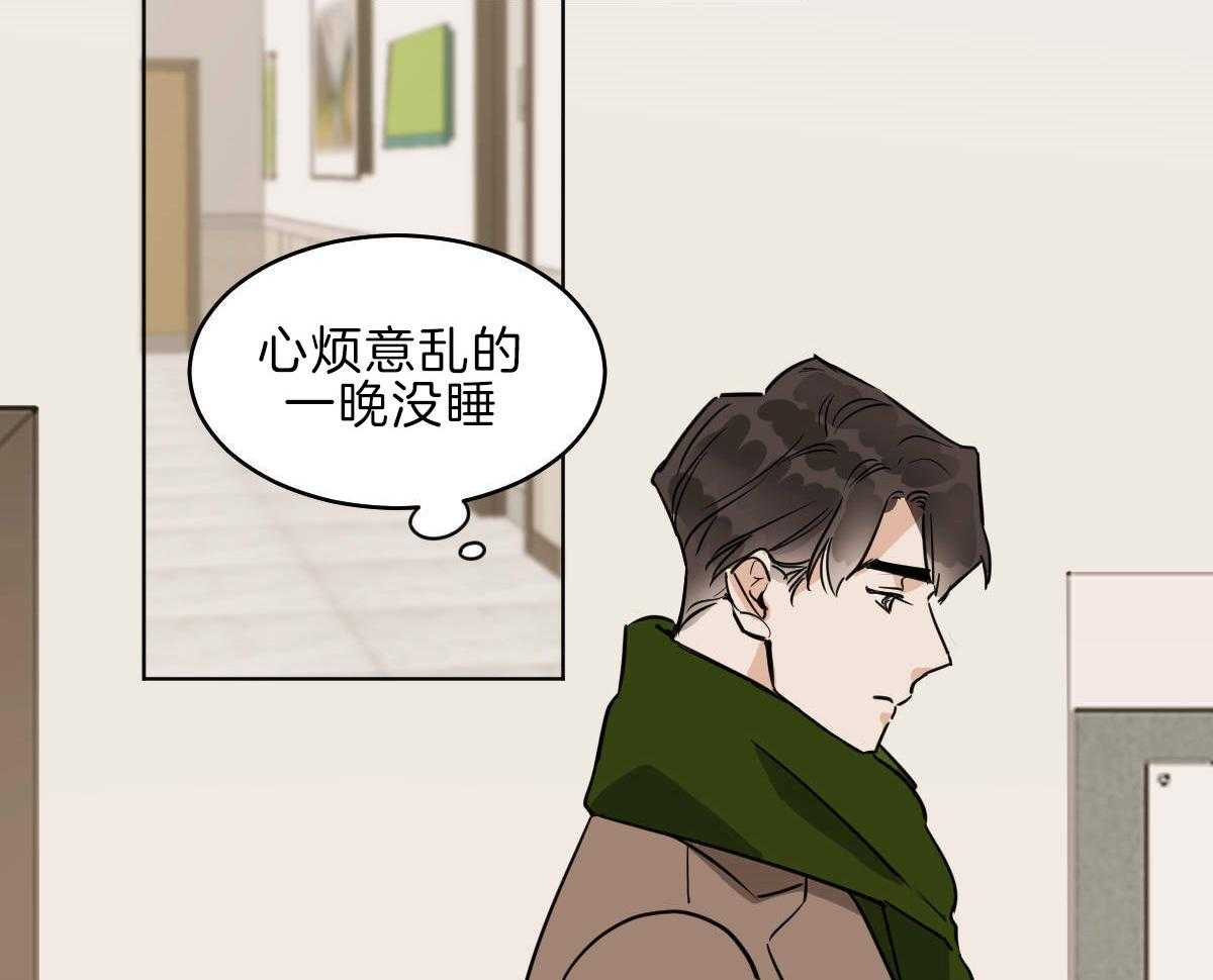 变温禽兽 第55话 第1页