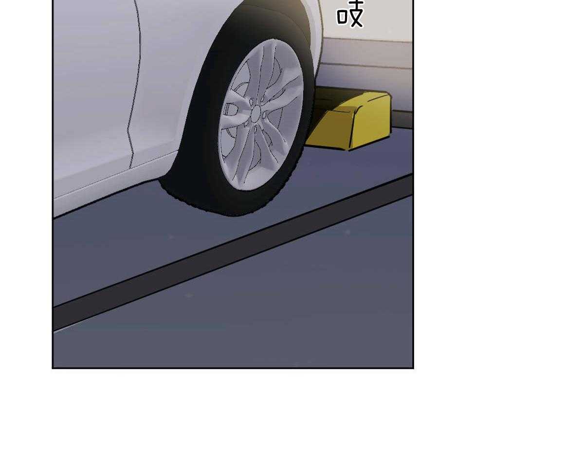 变温禽兽 第56话 第2页