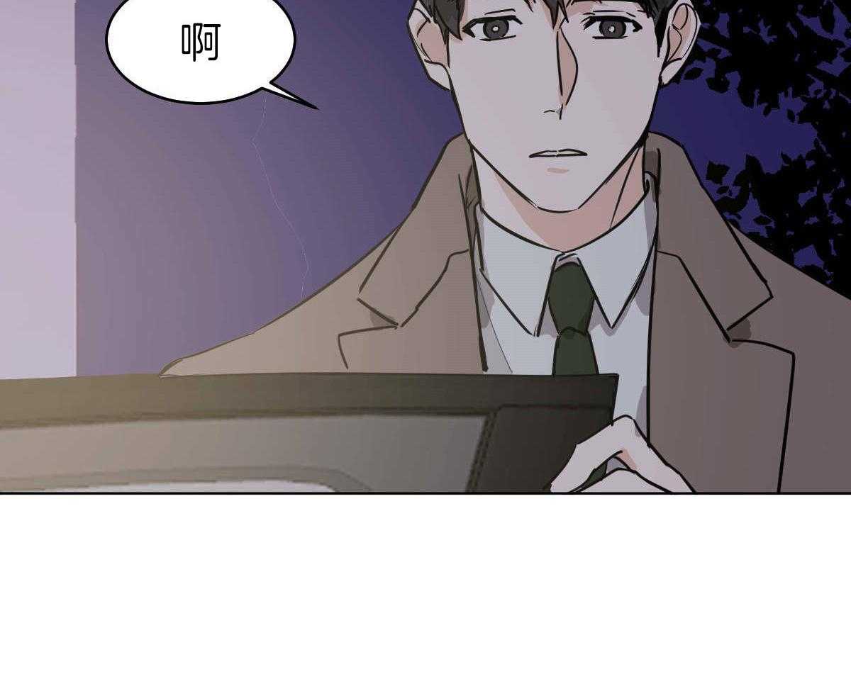 变温禽兽 第56话 第5页