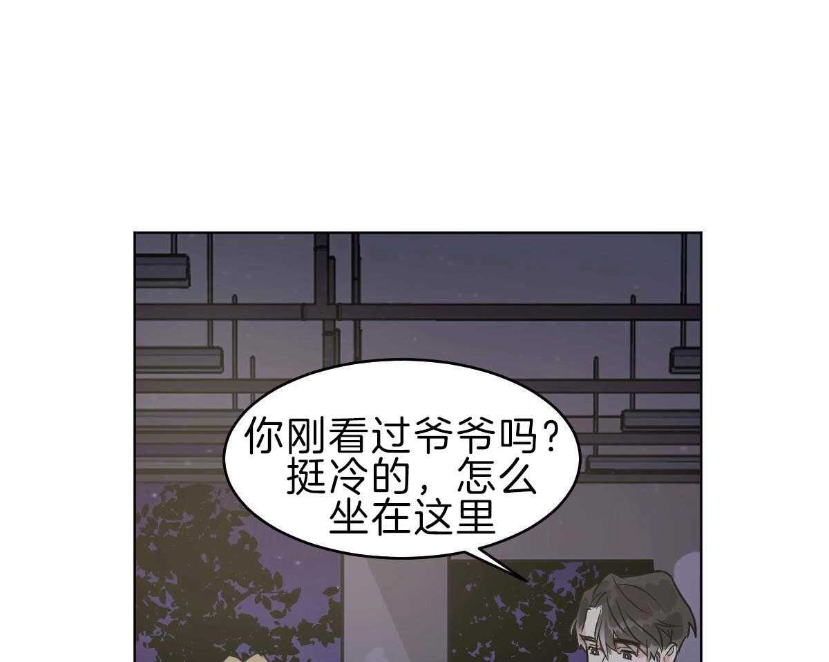 变温禽兽第56话图