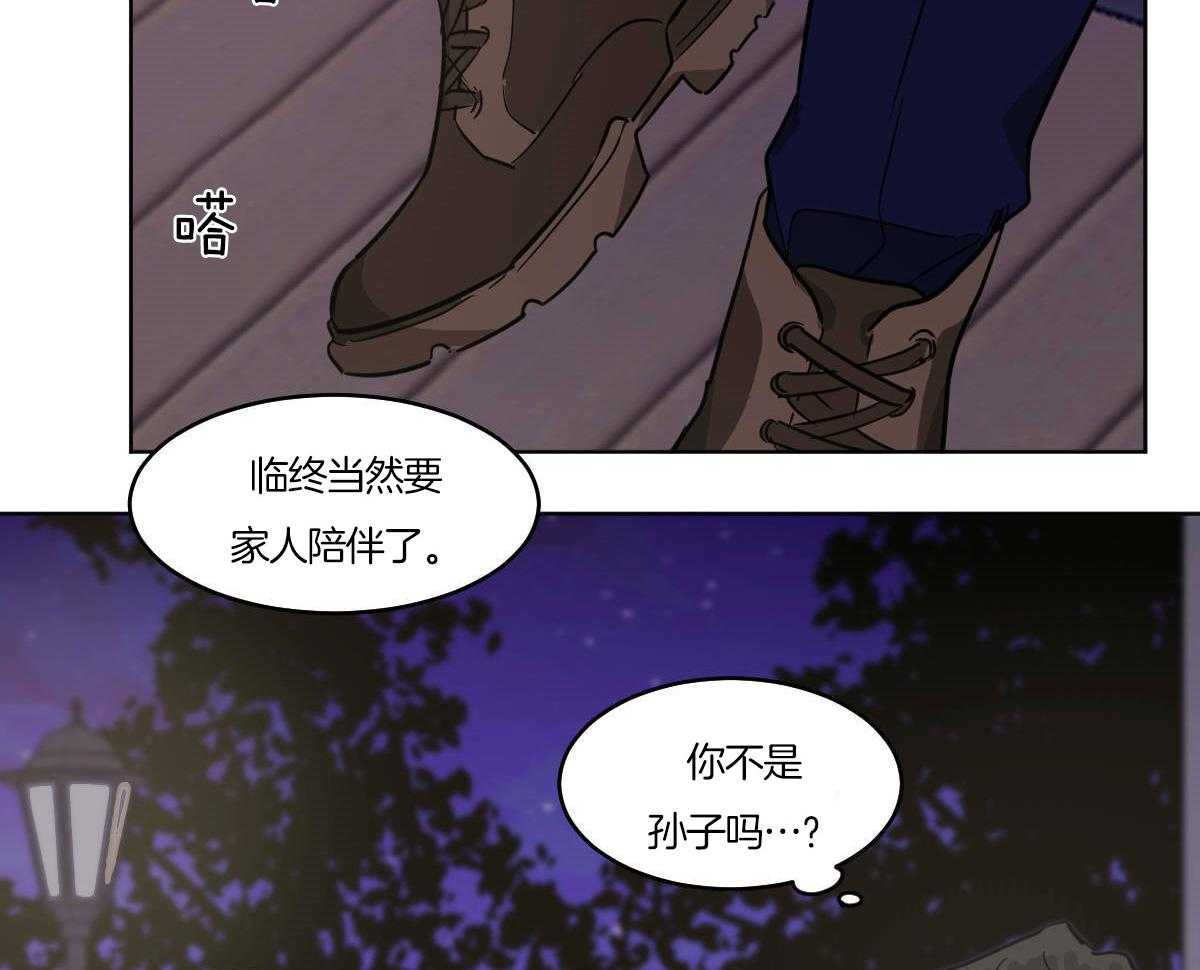 变温禽兽第56话图