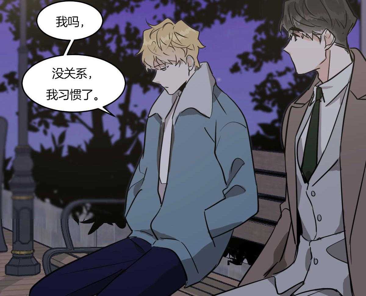 变温禽兽第56话图