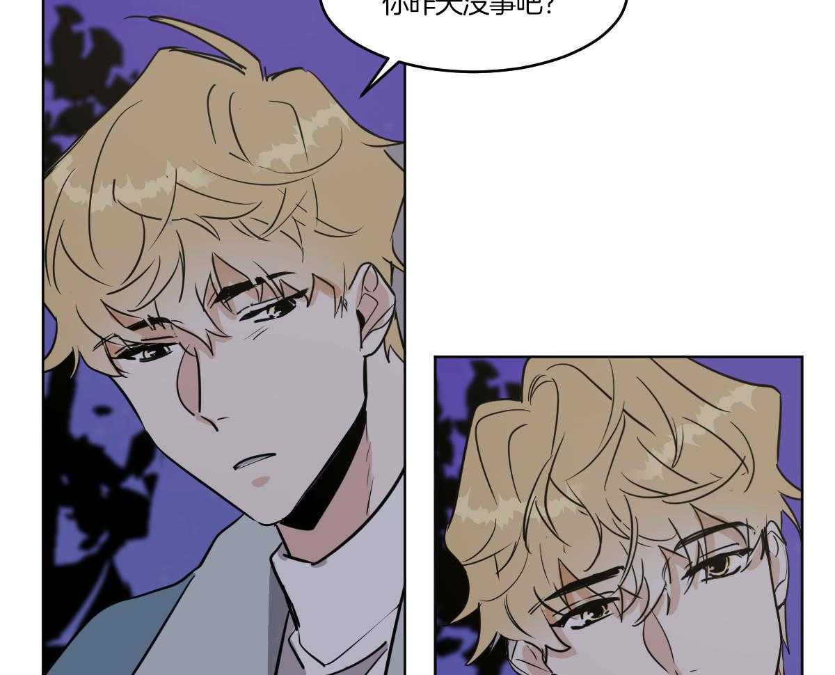 变温禽兽第56话图