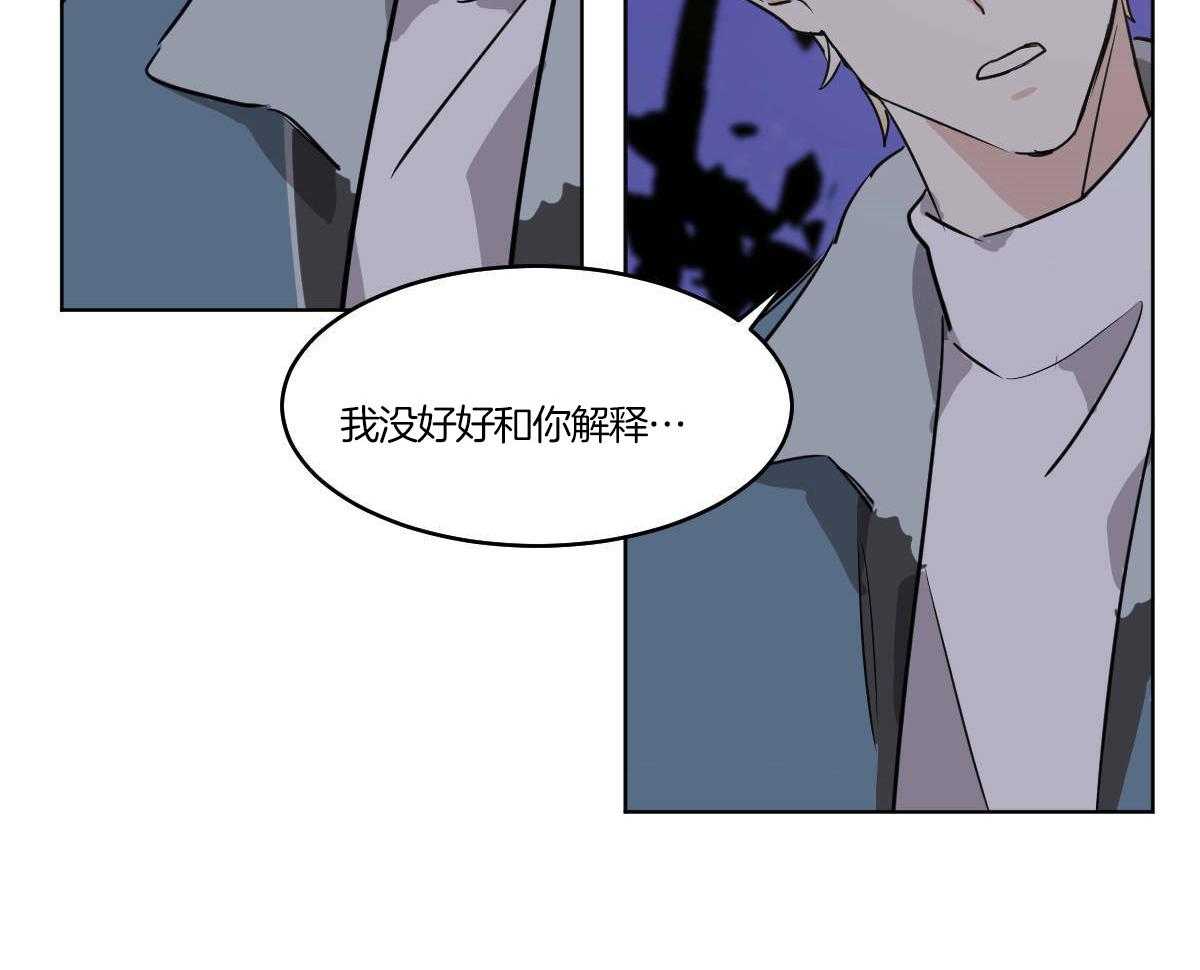 变温禽兽第56话图