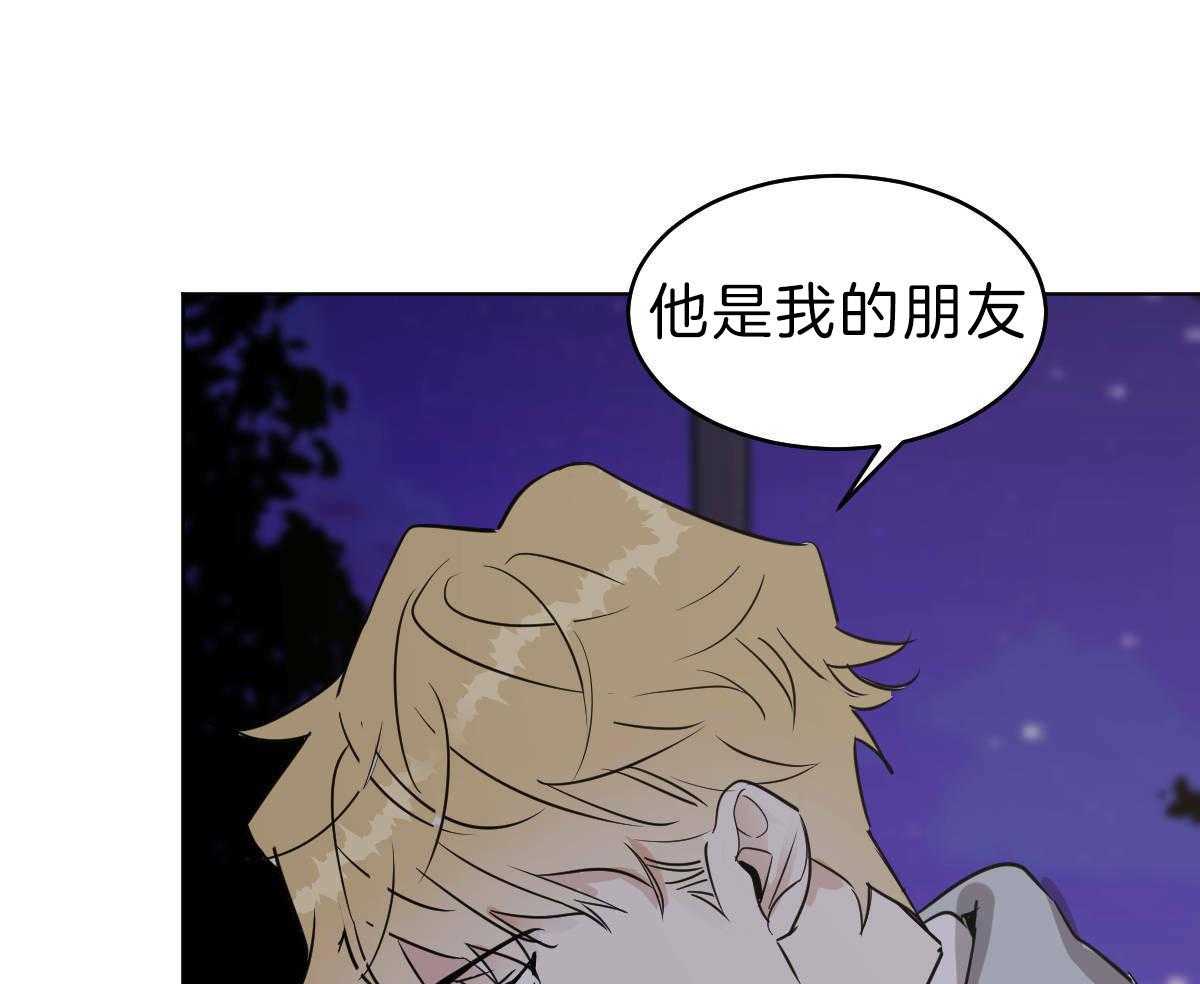 变温禽兽第56话图