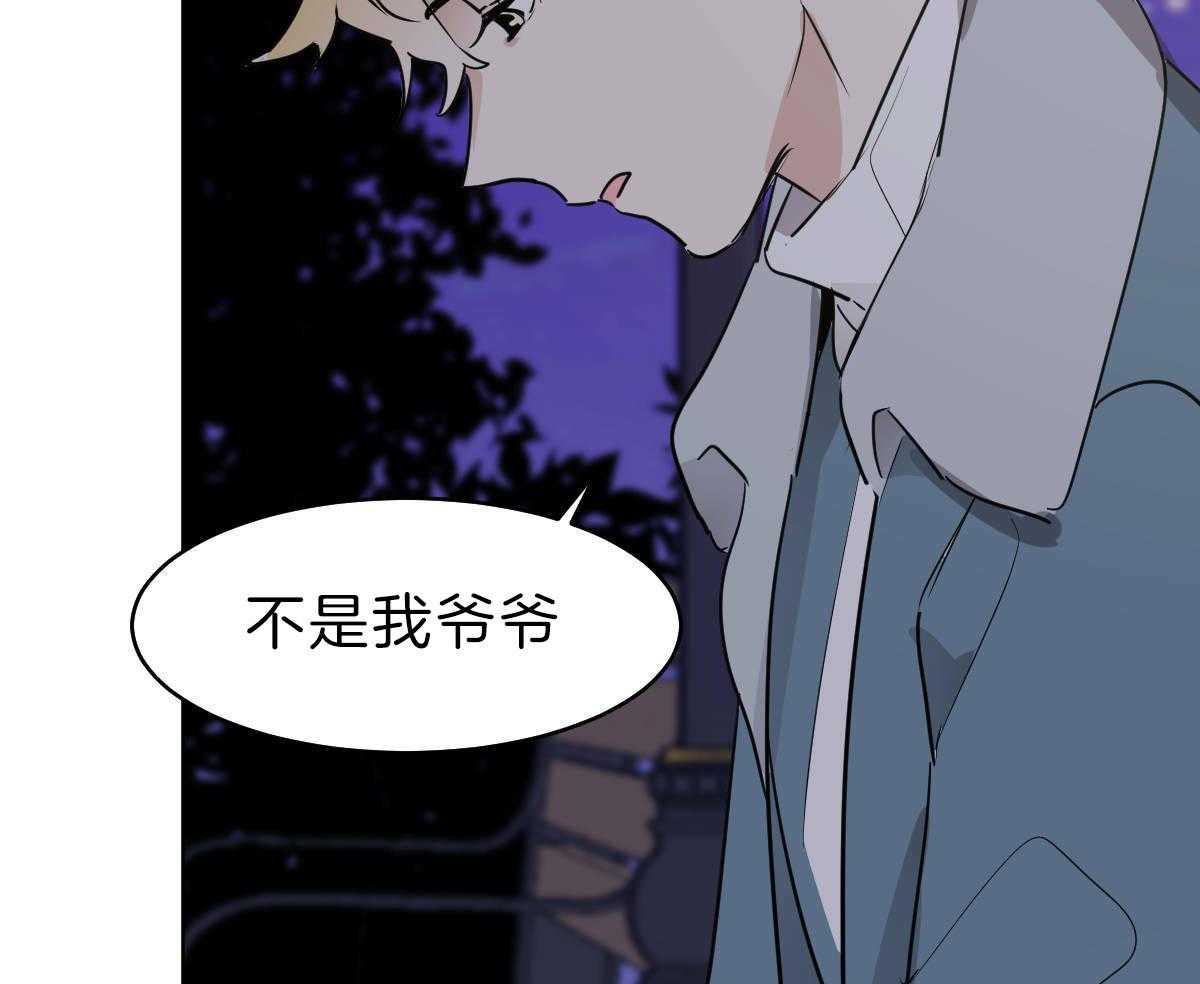 变温禽兽第56话图