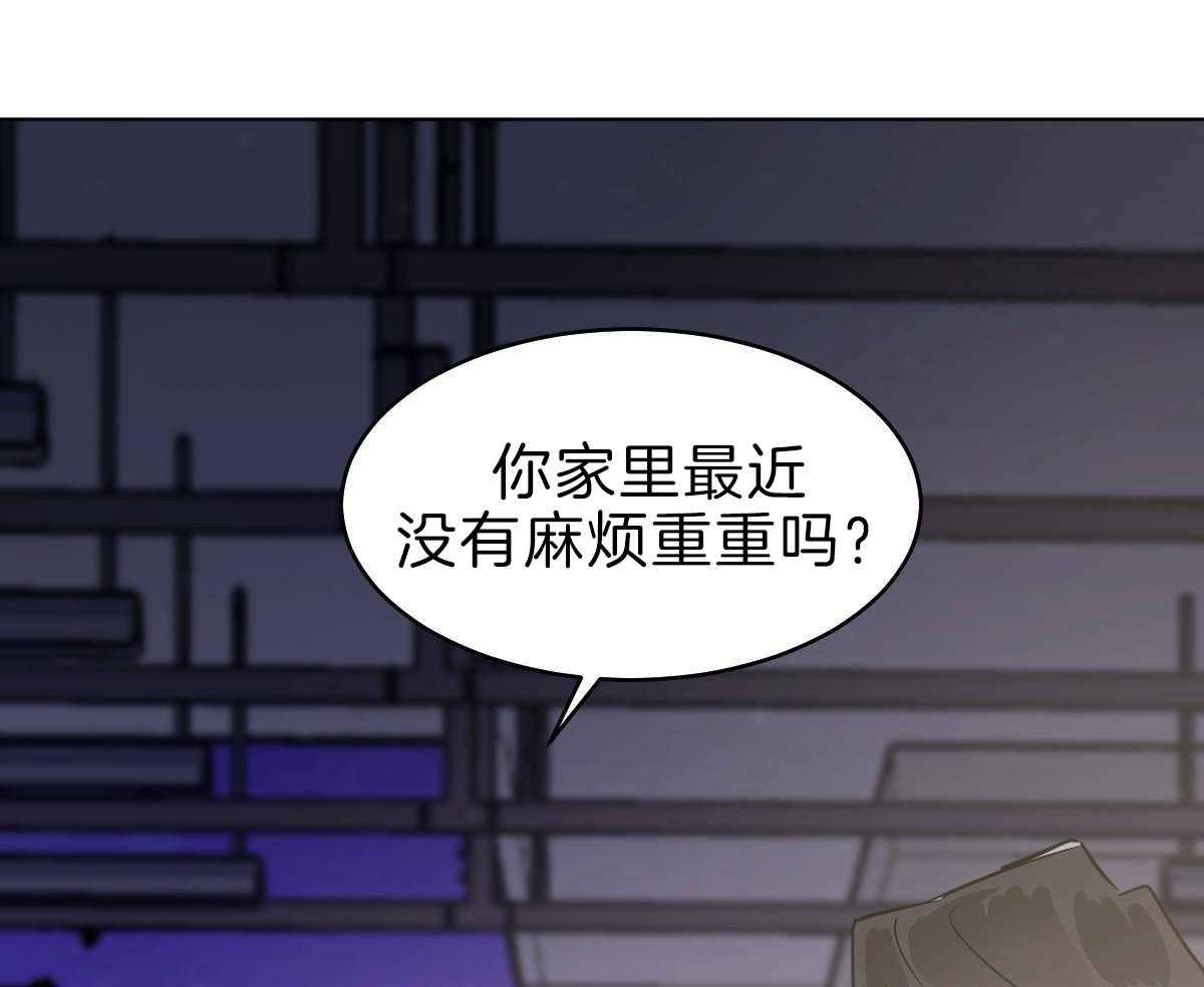 变温禽兽第56话图