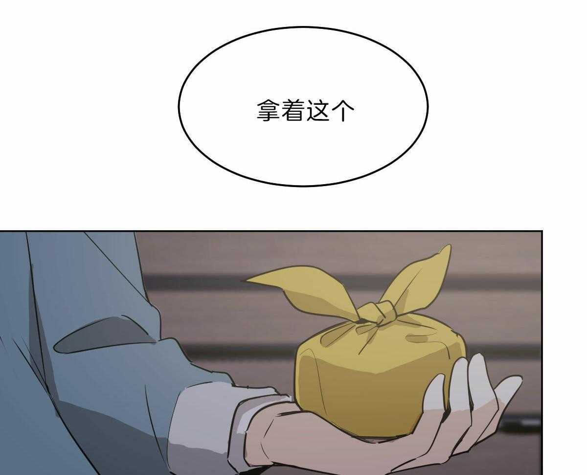 变温禽兽 第57话 第10页