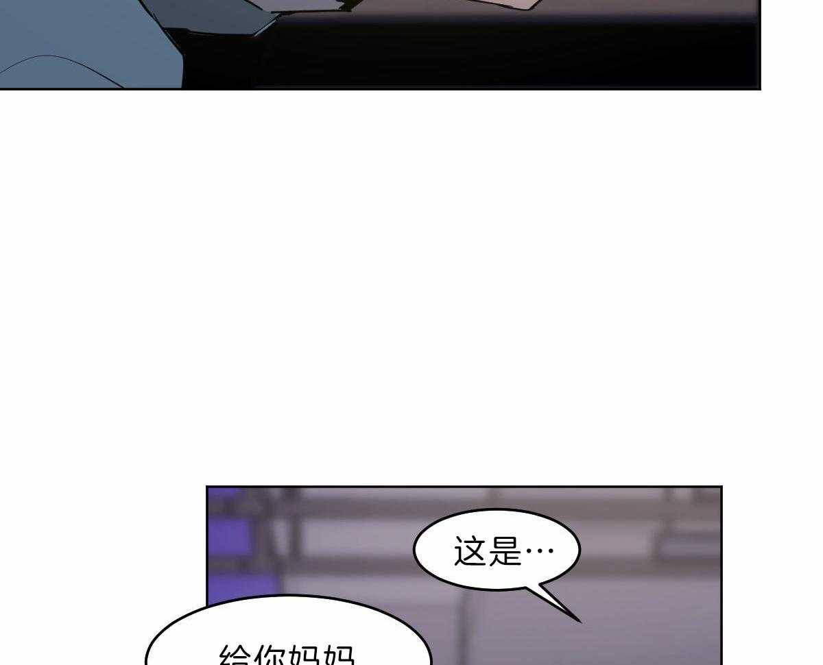 变温禽兽 第57话 第11页