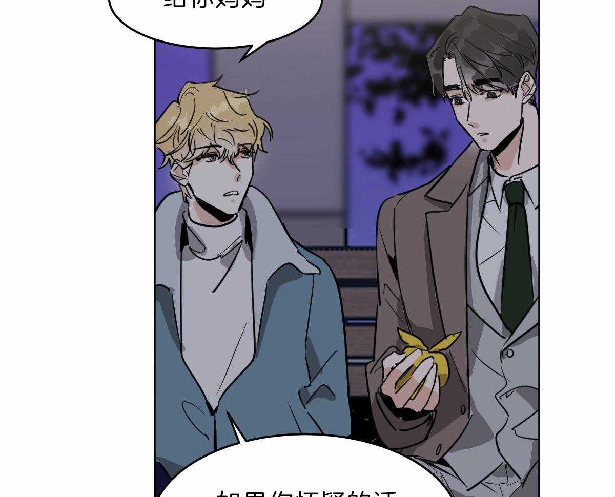 变温禽兽 第57话 第12页