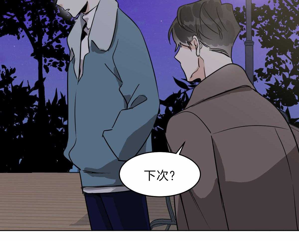 变温禽兽第57话图