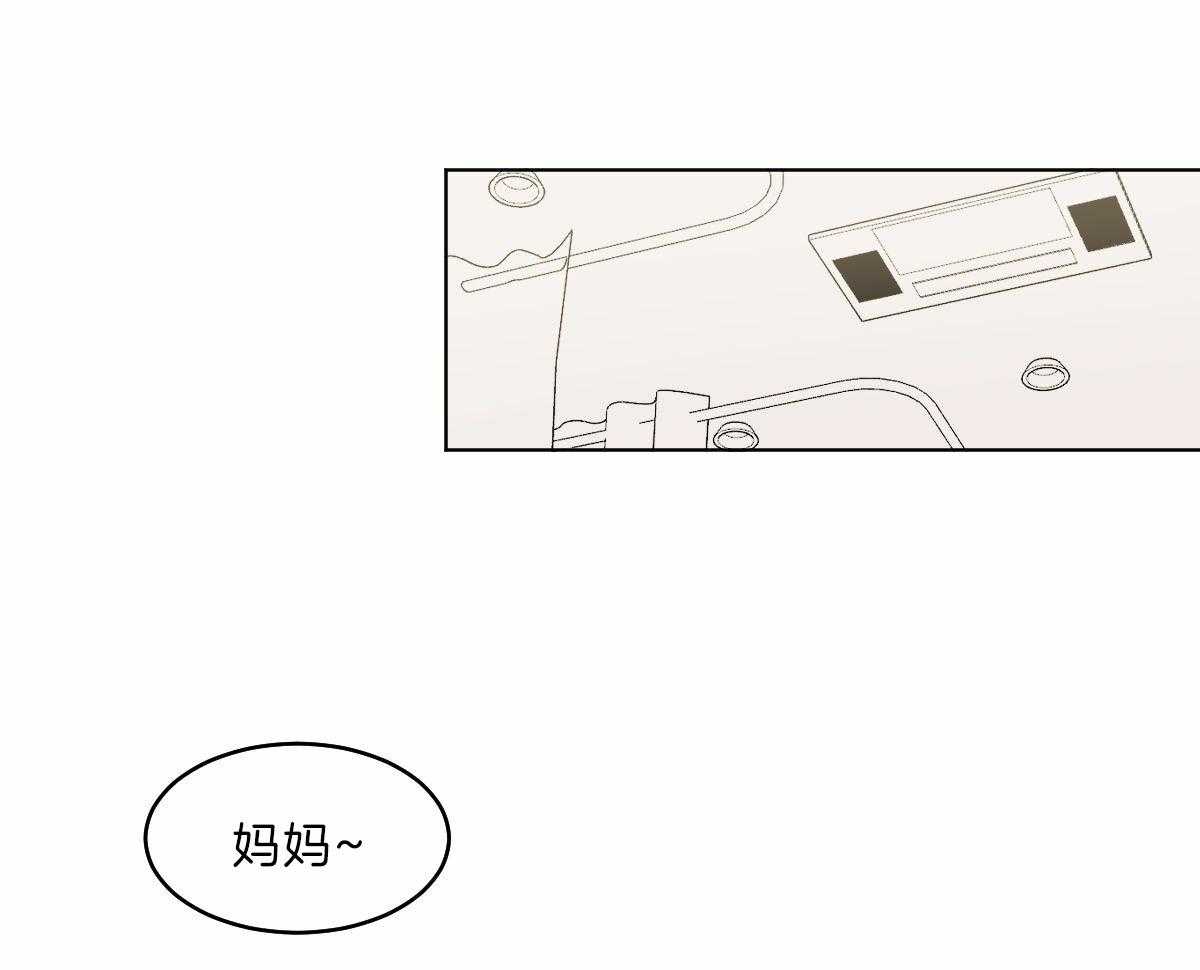 变温禽兽 第57话 第16页