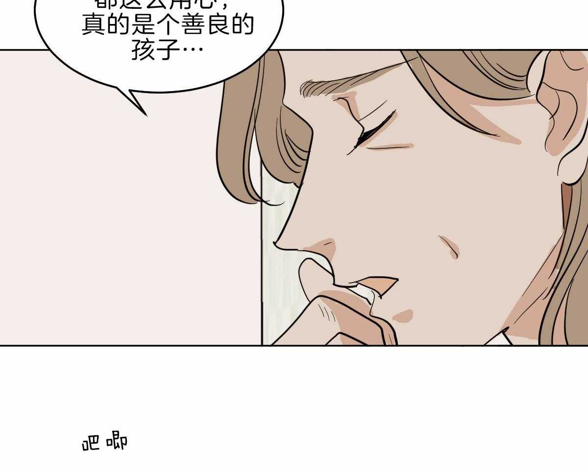 变温禽兽第57话图