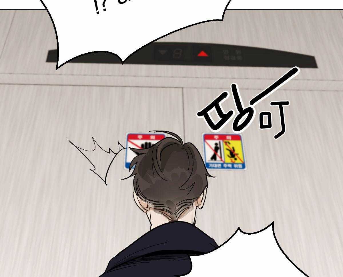 变温禽兽 第57话 第37页