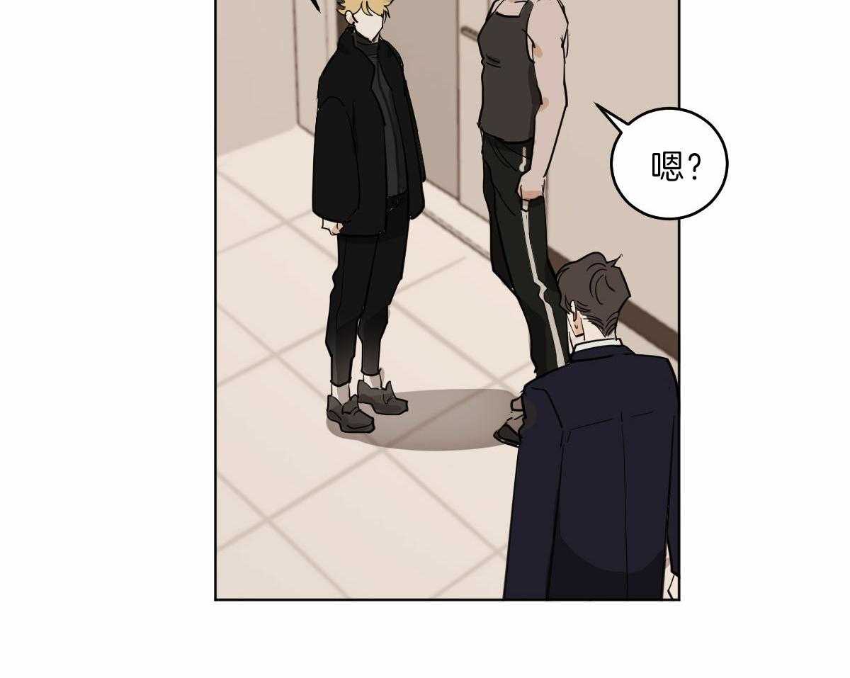 变温禽兽 第58话 第4页