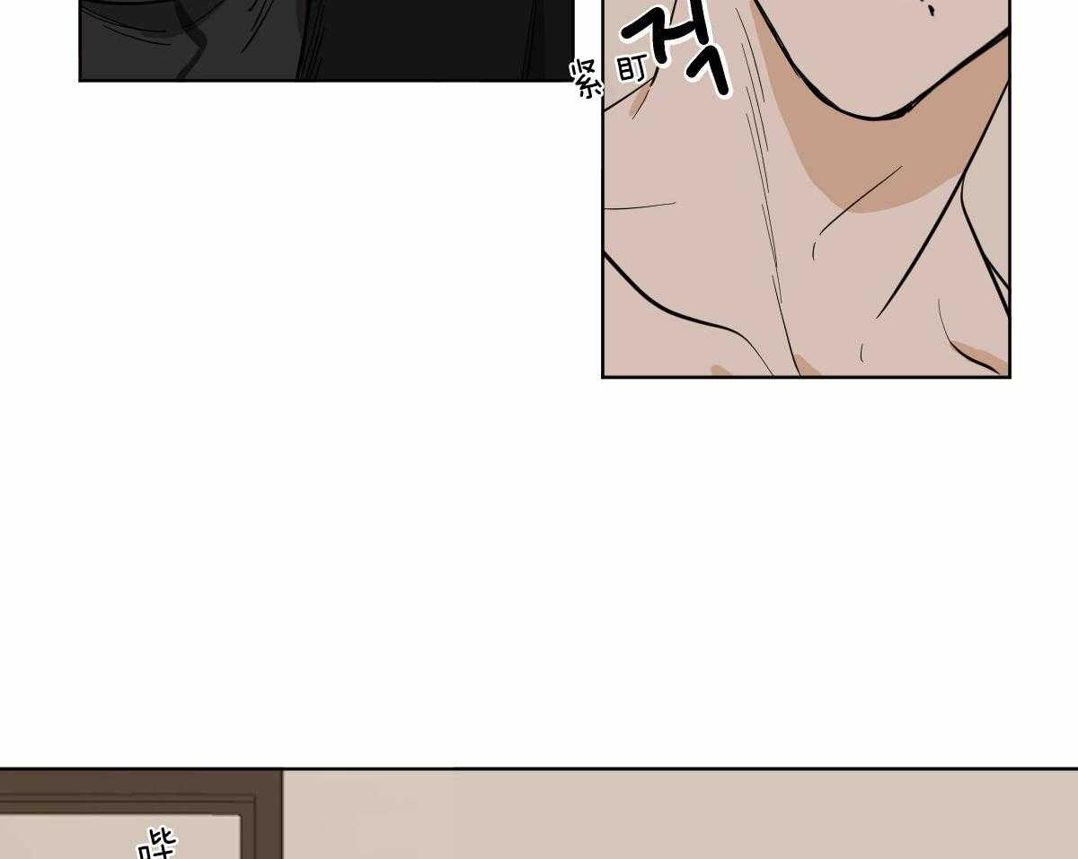 变温禽兽 第58话 第8页