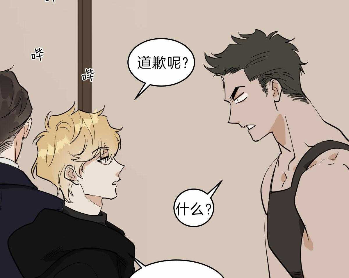 变温禽兽第58话图