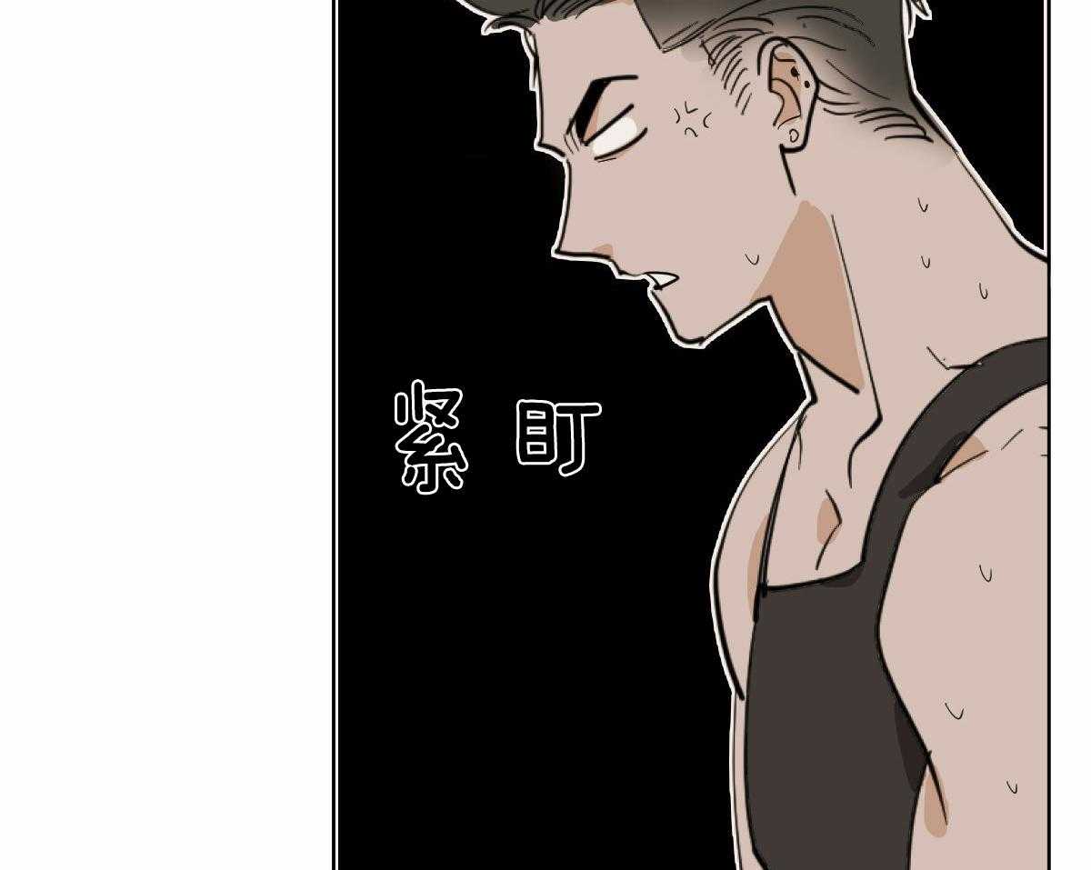 变温禽兽 第58话 第11页