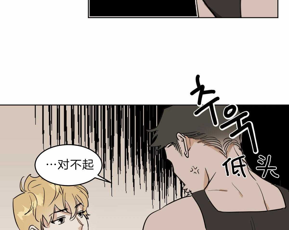 变温禽兽 第58话 第12页