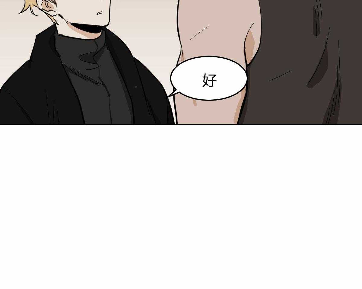 变温禽兽 第58话 第13页