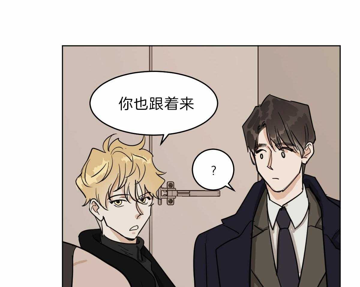 变温禽兽 第58话 第14页