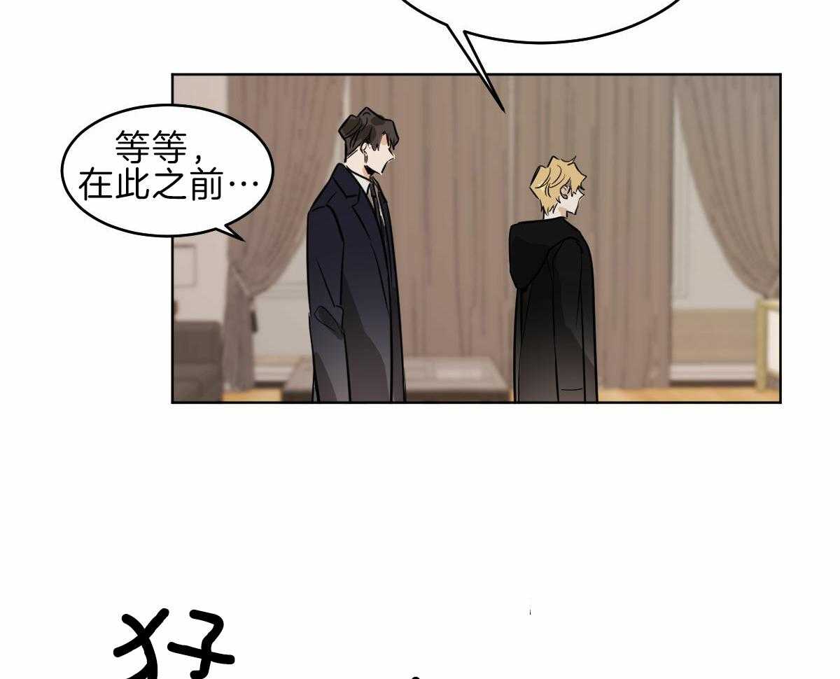 变温禽兽第58话图