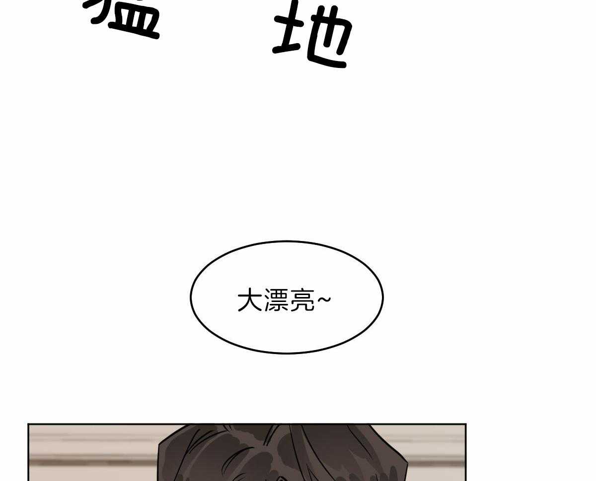 变温禽兽第58话图