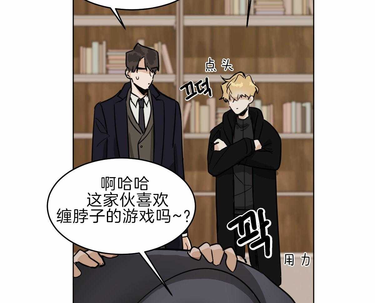 变温禽兽第58话图