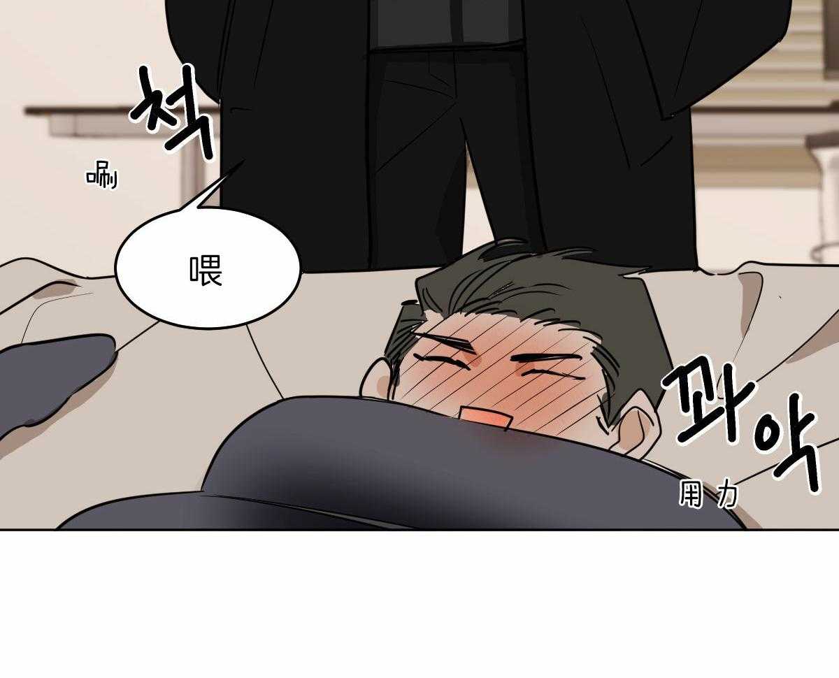 变温禽兽第58话图