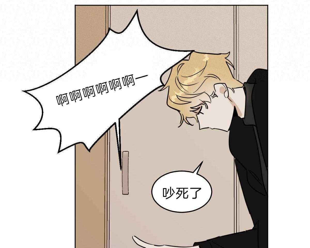 变温禽兽 第58话 第42页