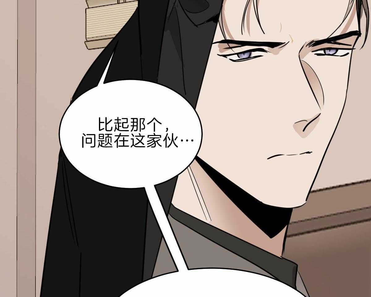 变温禽兽 第58话 第49页